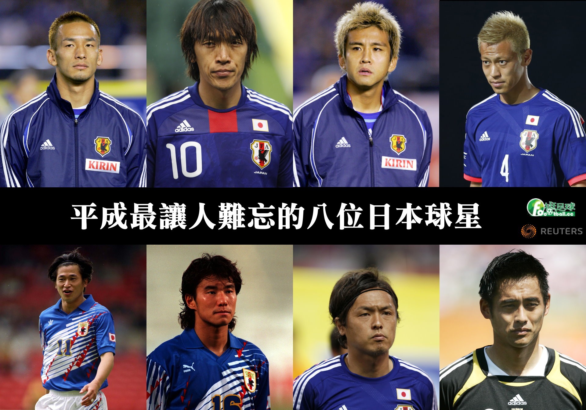 平成年間讓人難忘的八位日本球星