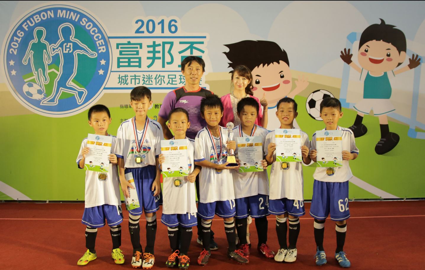 中華民國迷你足球協會理事長在 25 日頒獎給富邦盃的 F 組優勝隊伍